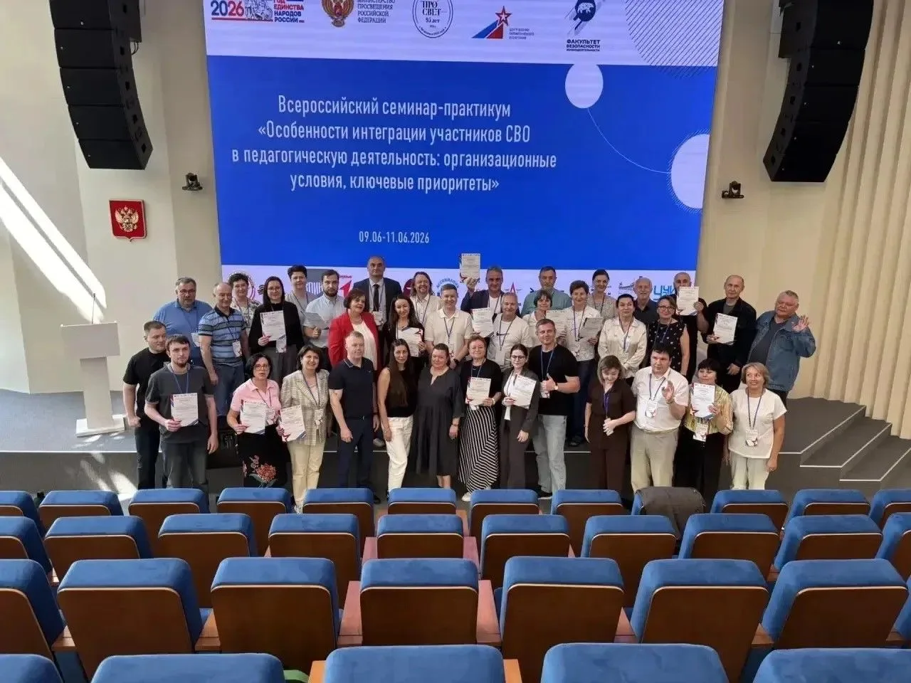 🔥Интеграция участников СВО в педагогическую деятельность

Всероссийский семинар-практикум «Особенно