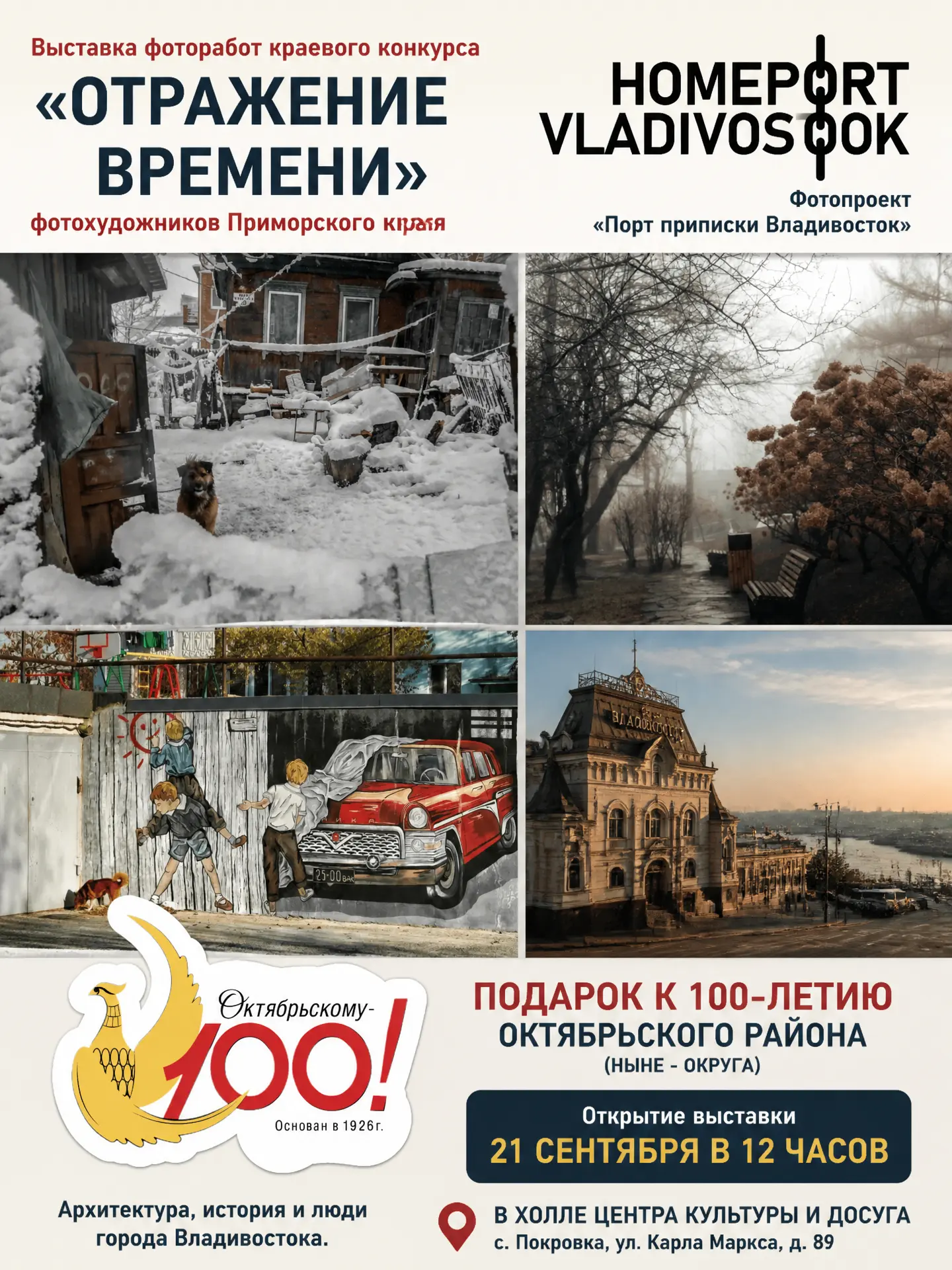 📸 Остановите время!