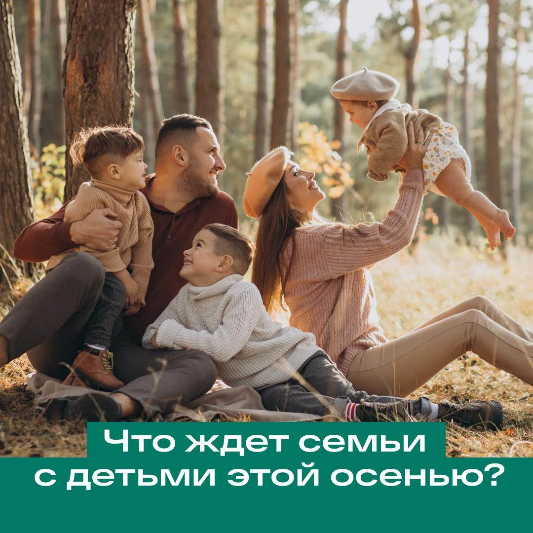 ♥️ СЕМЕЙНАЯ ИПОТЕКА МЕНЯЕТСЯ С 1 ОКТЯБРЯ