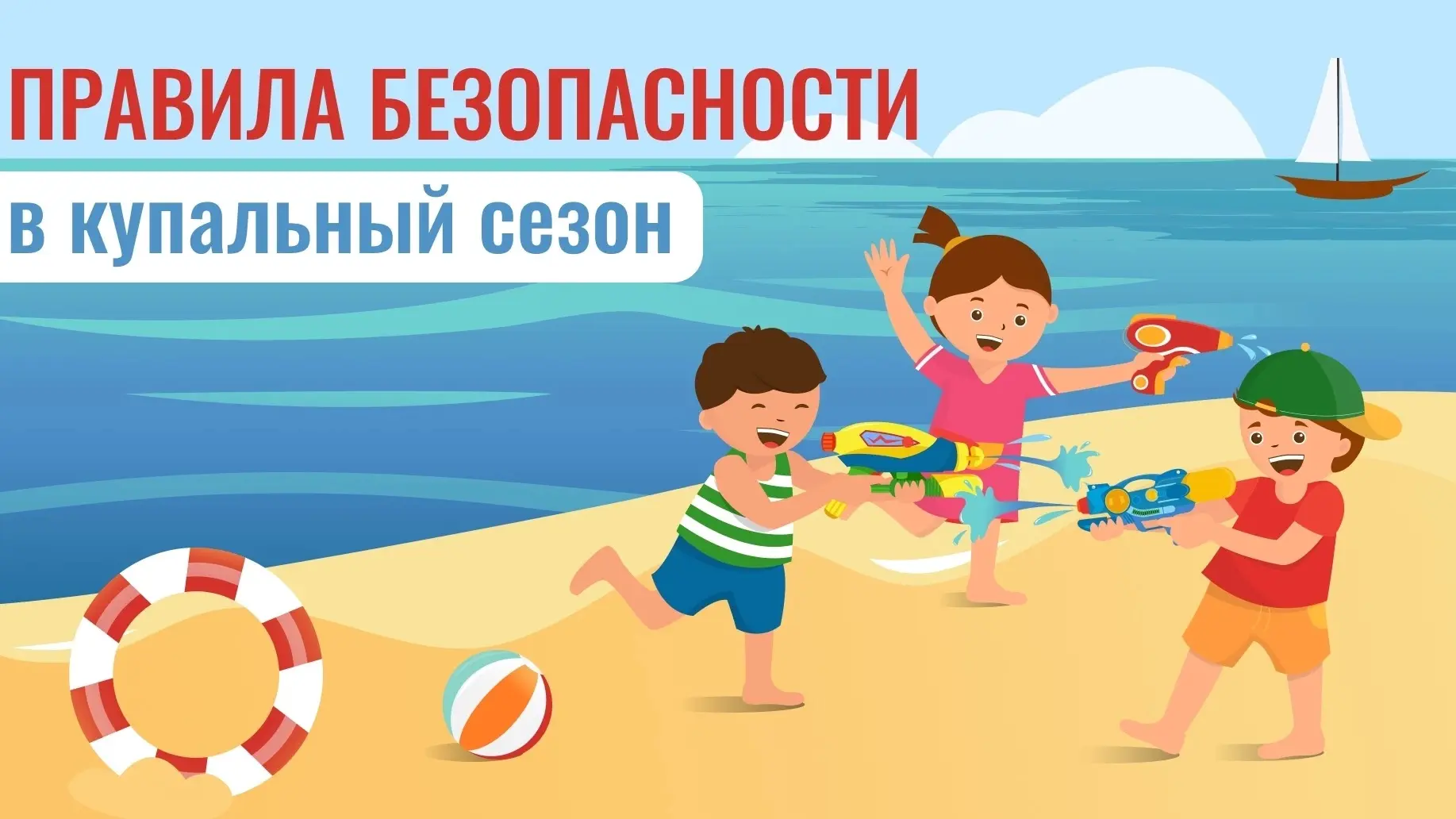Уважаемые жители Ростовской области!

С начала июня в Ростовской области стартовал купальный сезон. 