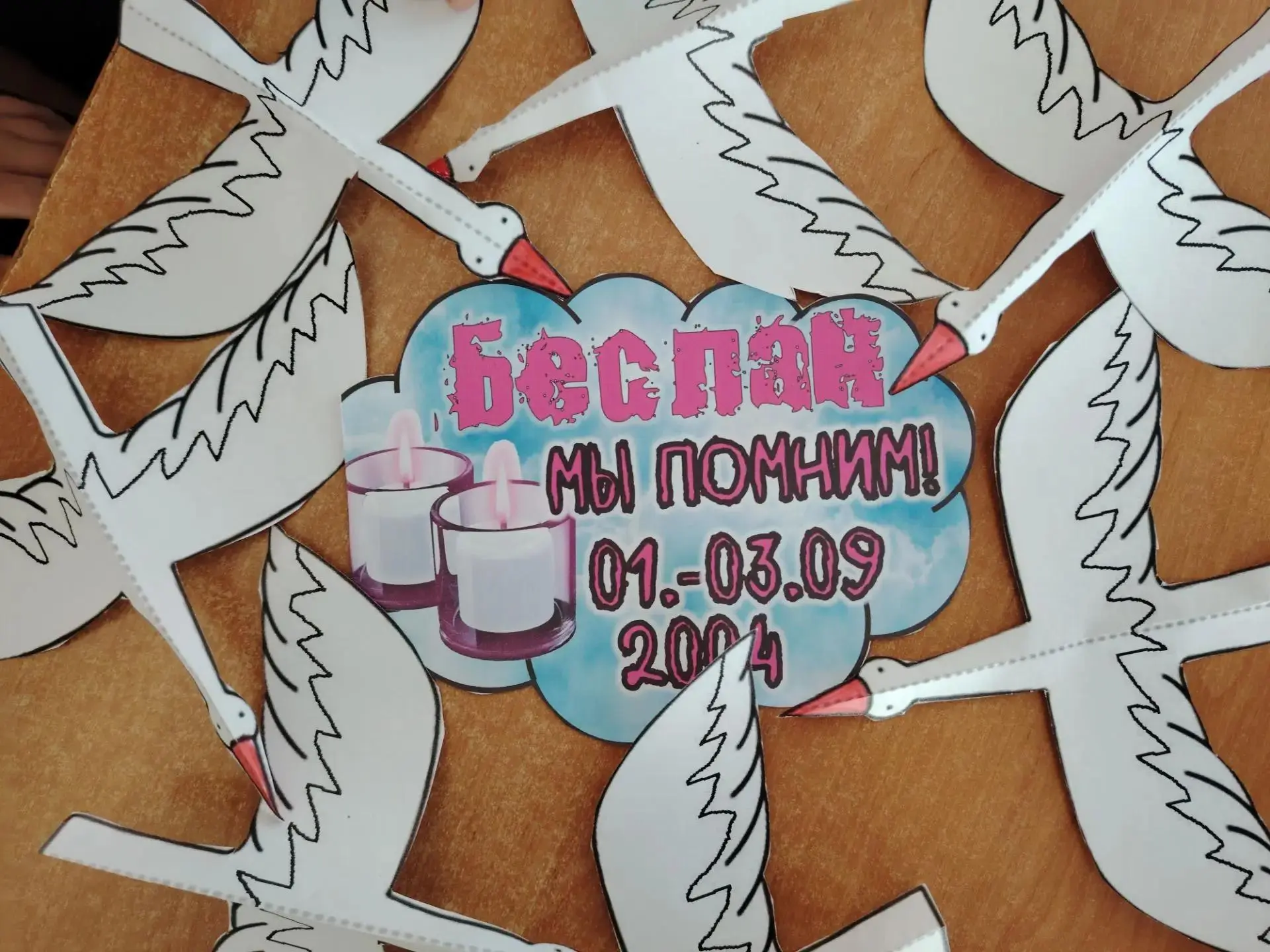 🔥Всероссийская акция «Память защищает» и мастер-класс «Журавлик памяти» в нашей школе🔥