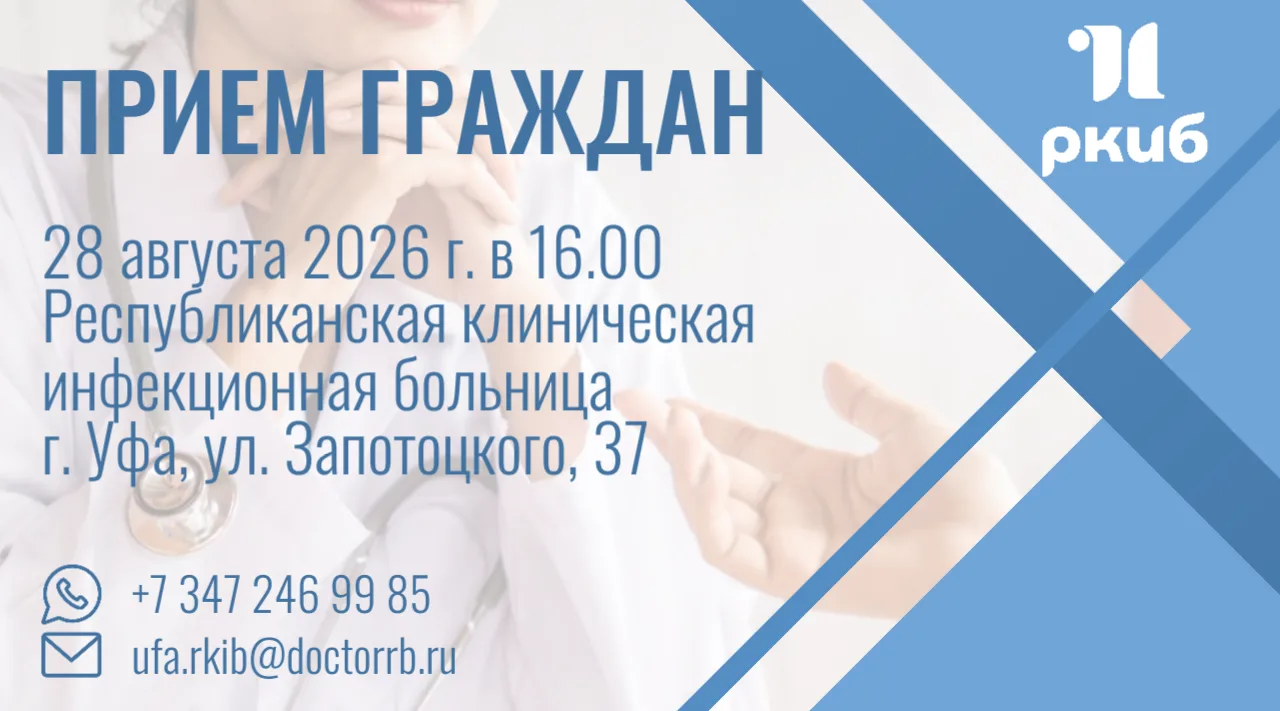 Уважаемые пациенты и их родственники!