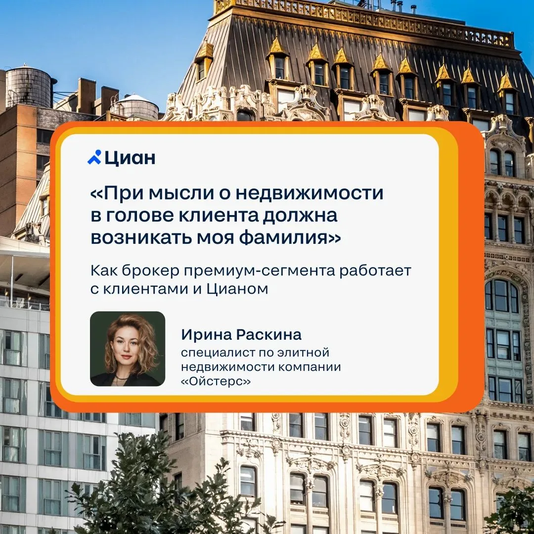🏠 Сделки с чеком от 100 млн рублей исключают суету и конвейерный подход.