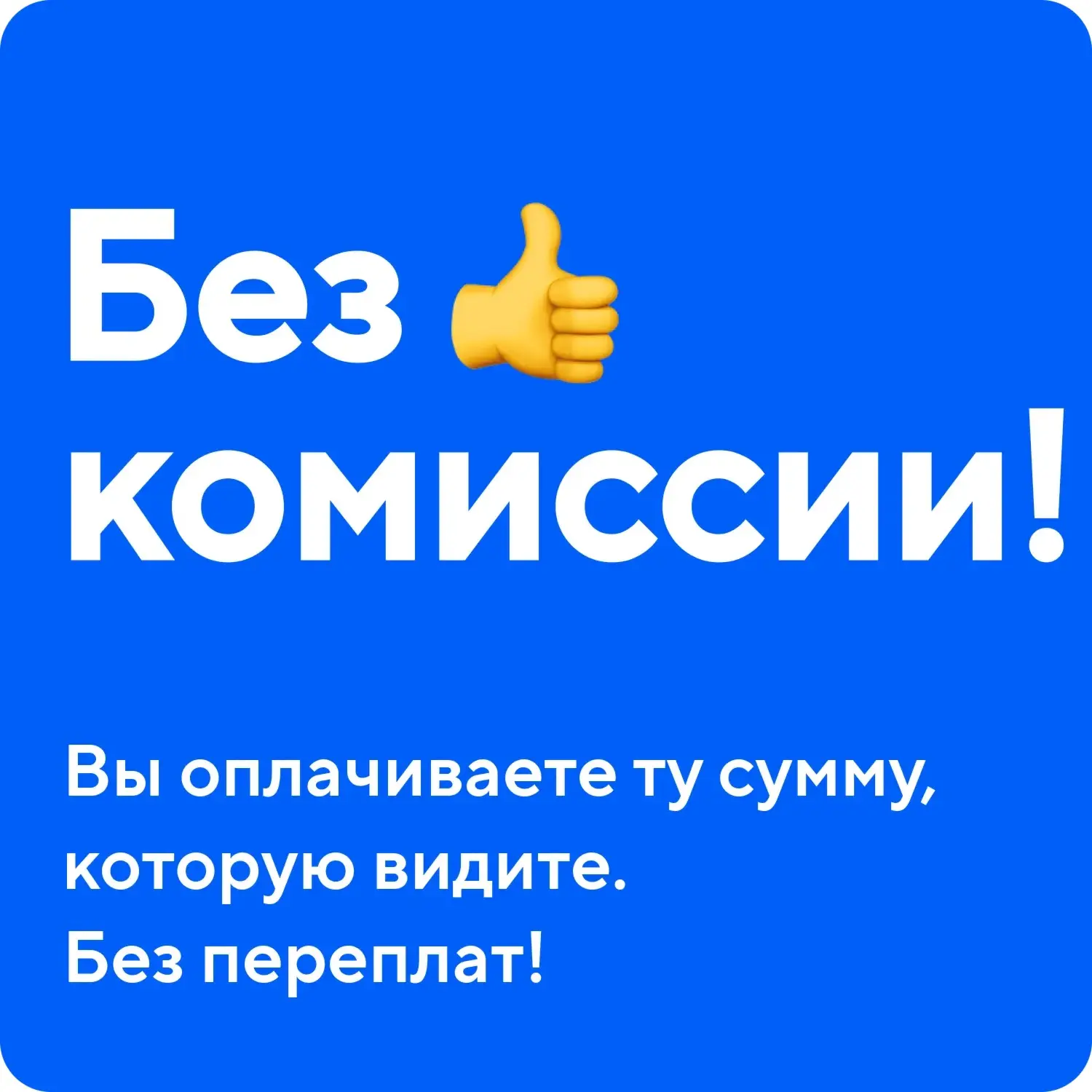 Важное обновление. Мы услышали вас 🙌