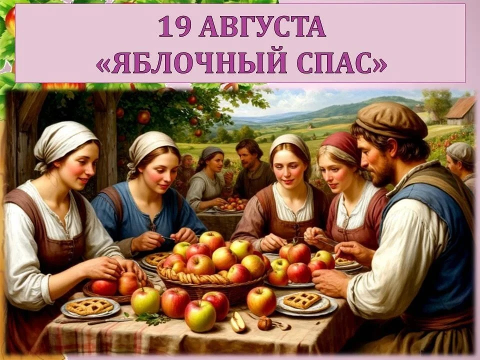 🌿"Народный календарь"🍎