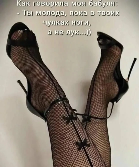 Женский юмор