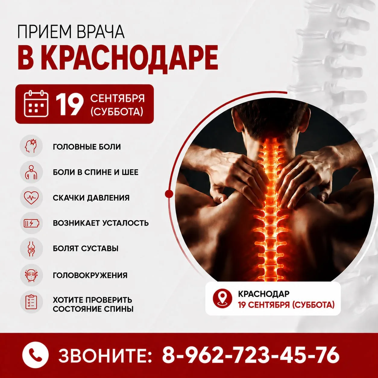 🔥Боли в спине, шее или частые головные боли мешают жить? Не упустите возможность улучш...