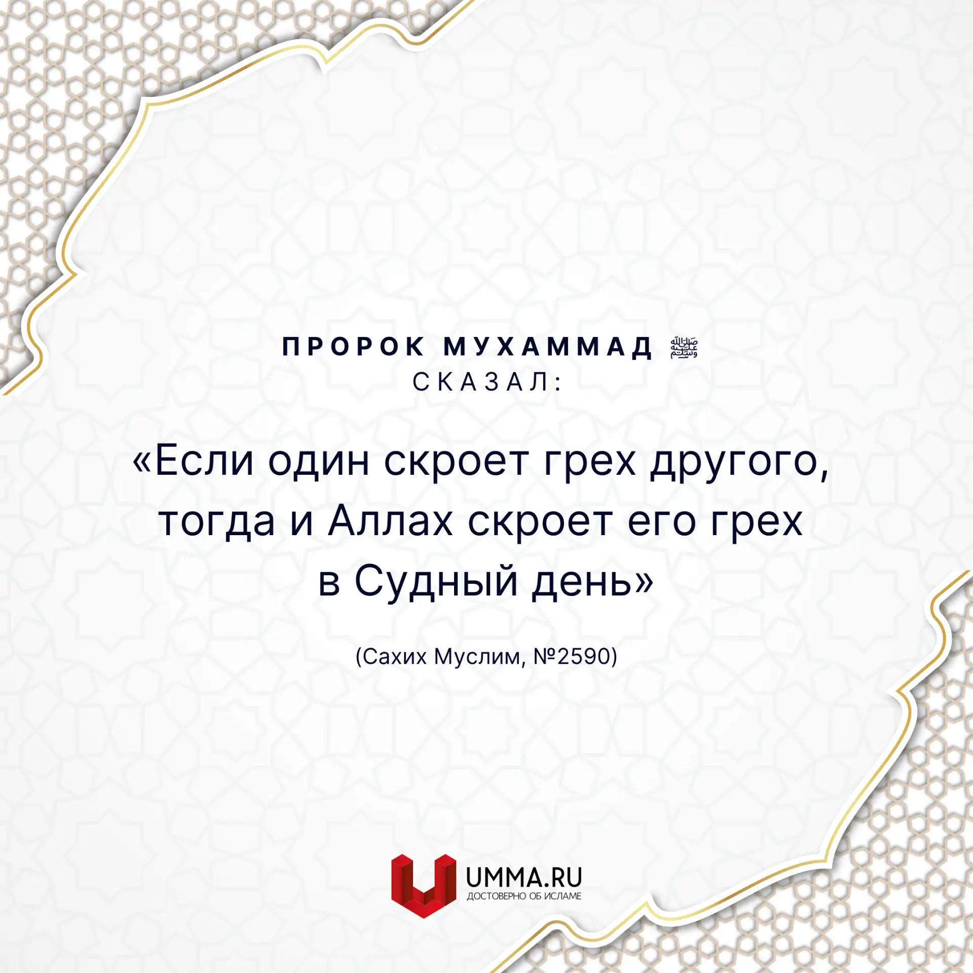 Хадис касается тех случаев, когда проступок, грех не несет какого-либо вреда для других. Но если чел