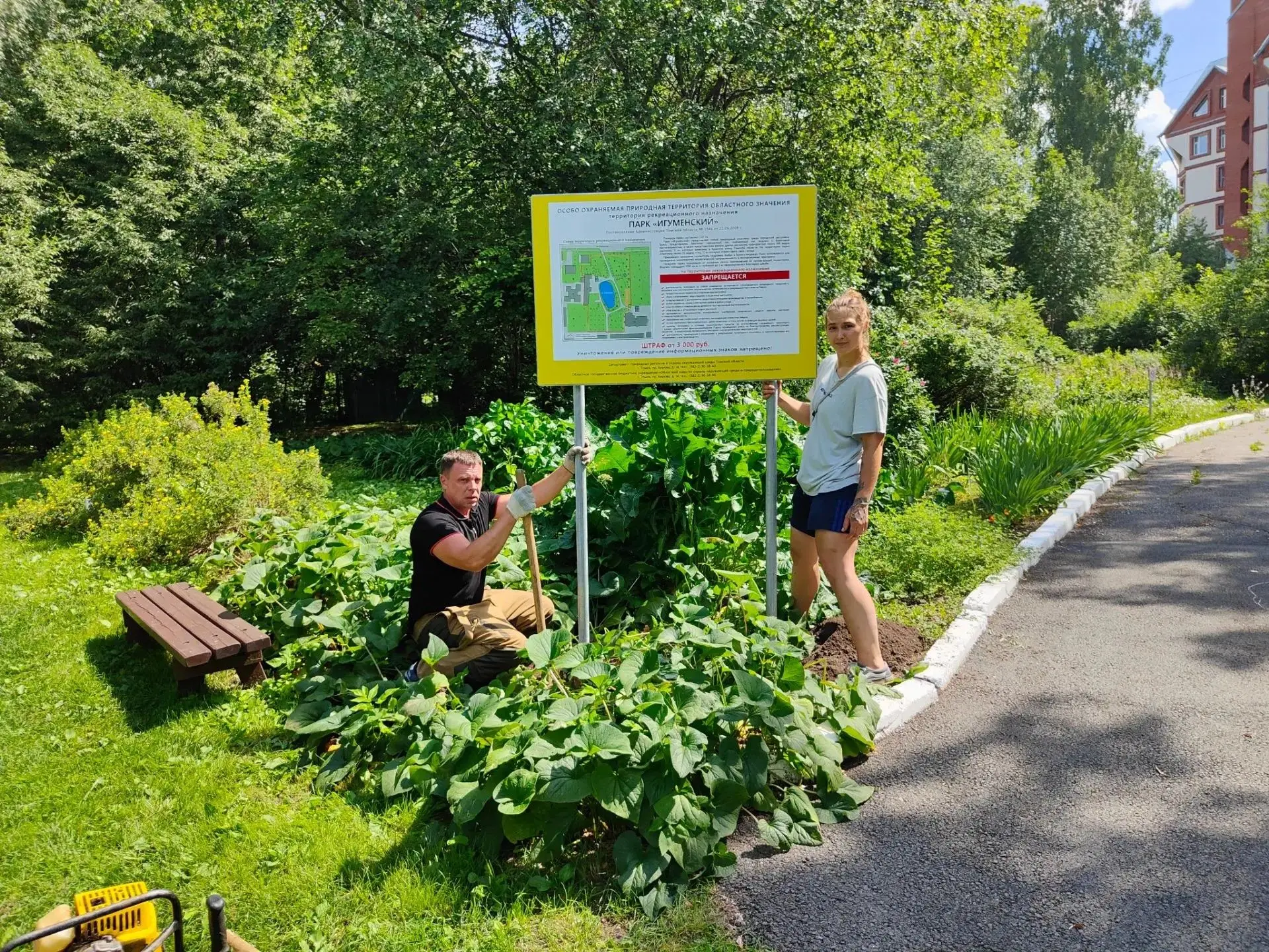 Природная территория «Парк «Игуменский», входящая в состав Регионального центра воспитания, имеет ст