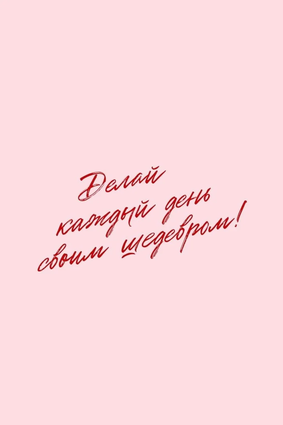 #посланиедня
