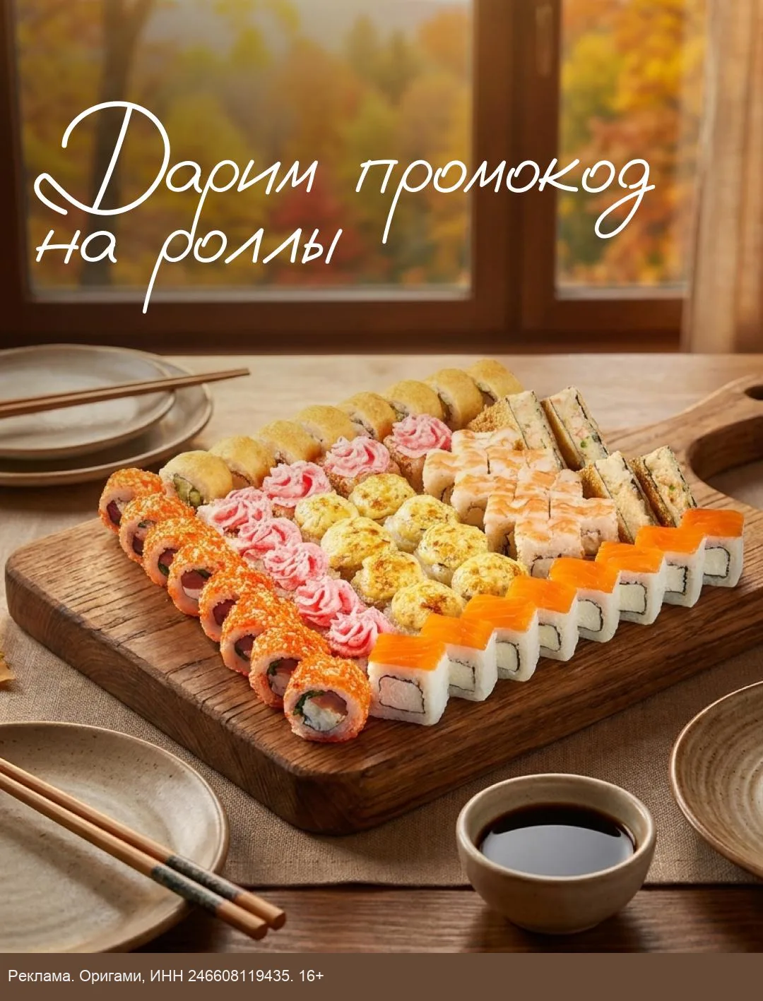 Скидка —500 ₽ на первый заказ в приложении!