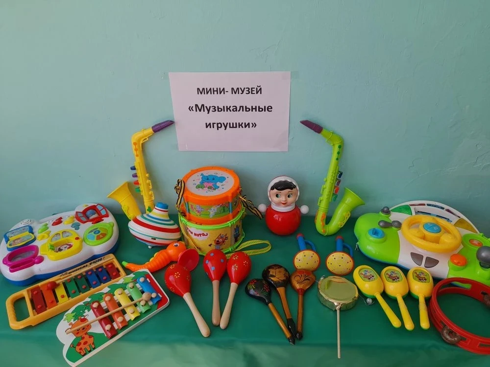 Мини-музей музыкальной игрушки был организован в  группе раннего возраста.