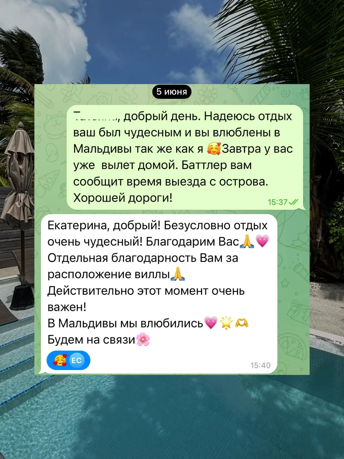 «Спасибо за рекомендацию по расположению виллы»

💙 Эту строчку мне написали гости, только что верну