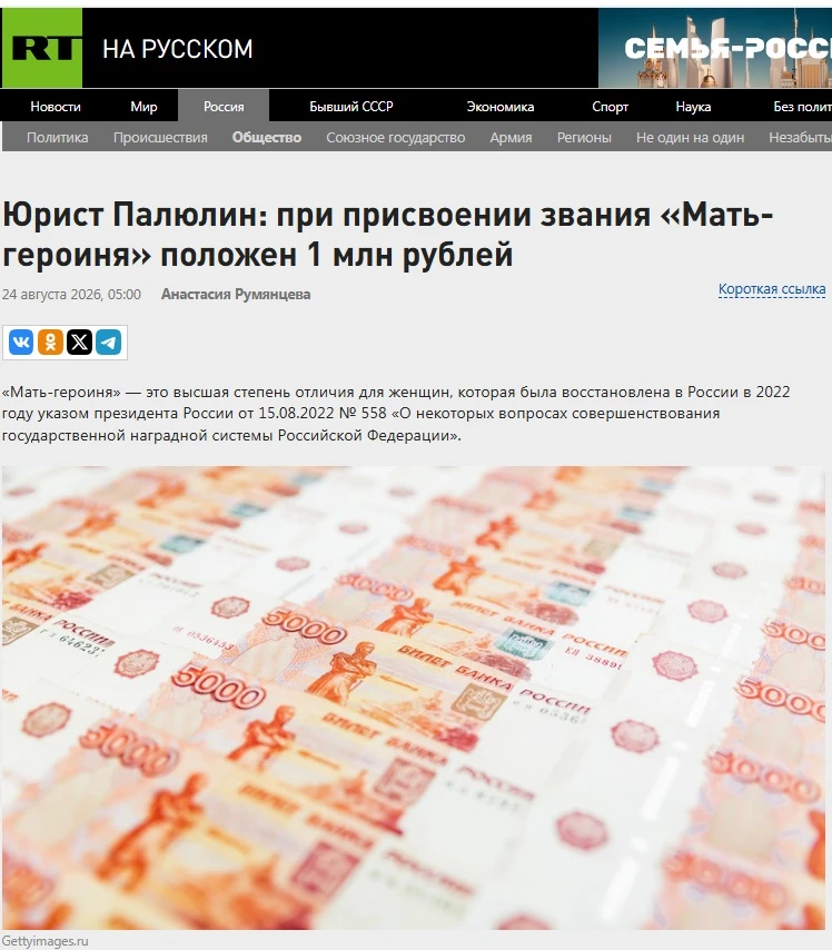 🗞 Антон Палюлин в эфире RT раскрыл детали получения миллиона рублей и расширенных льго...