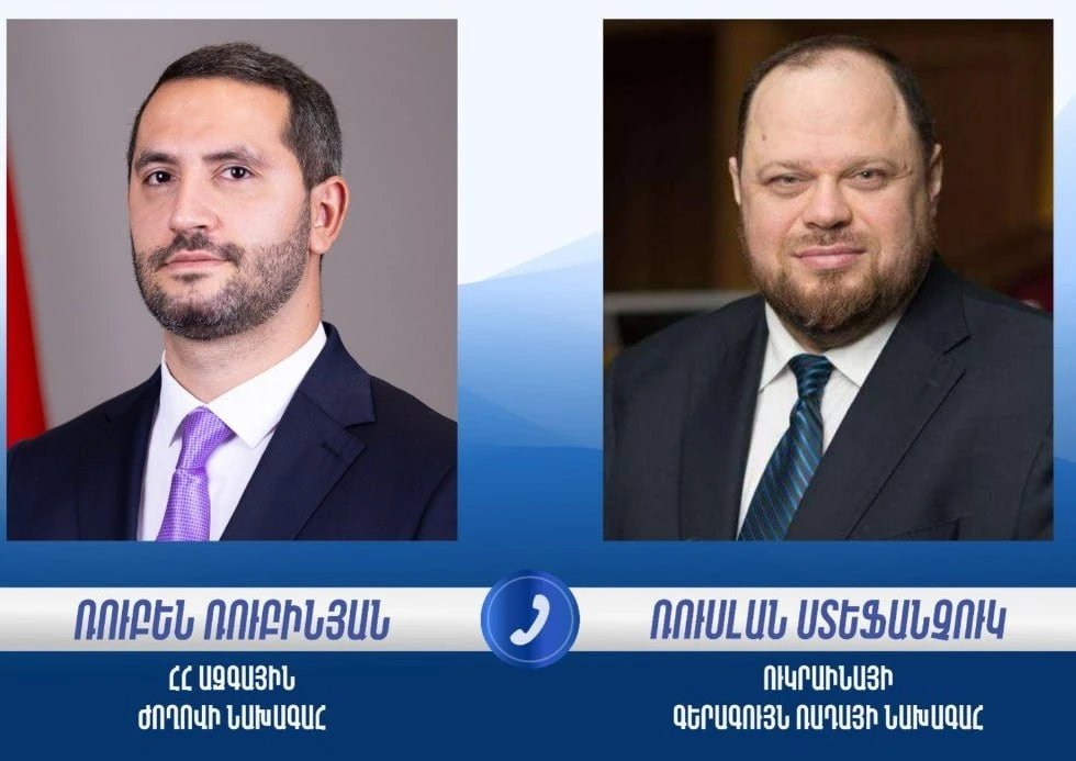 🇦🇲🇺🇦 Новый спикер парламента Армении Рубен Рубинян свой первый международный разговор на этом по
