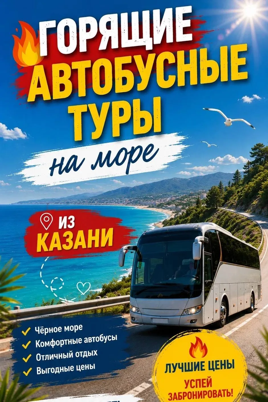 Туры Визы Круизы ЕвроТревел 2002 г.

 Честно СРАВНЮ все ОТЕЛИ
✈️..Нахожу  разные перелёты...

👩‍💻 