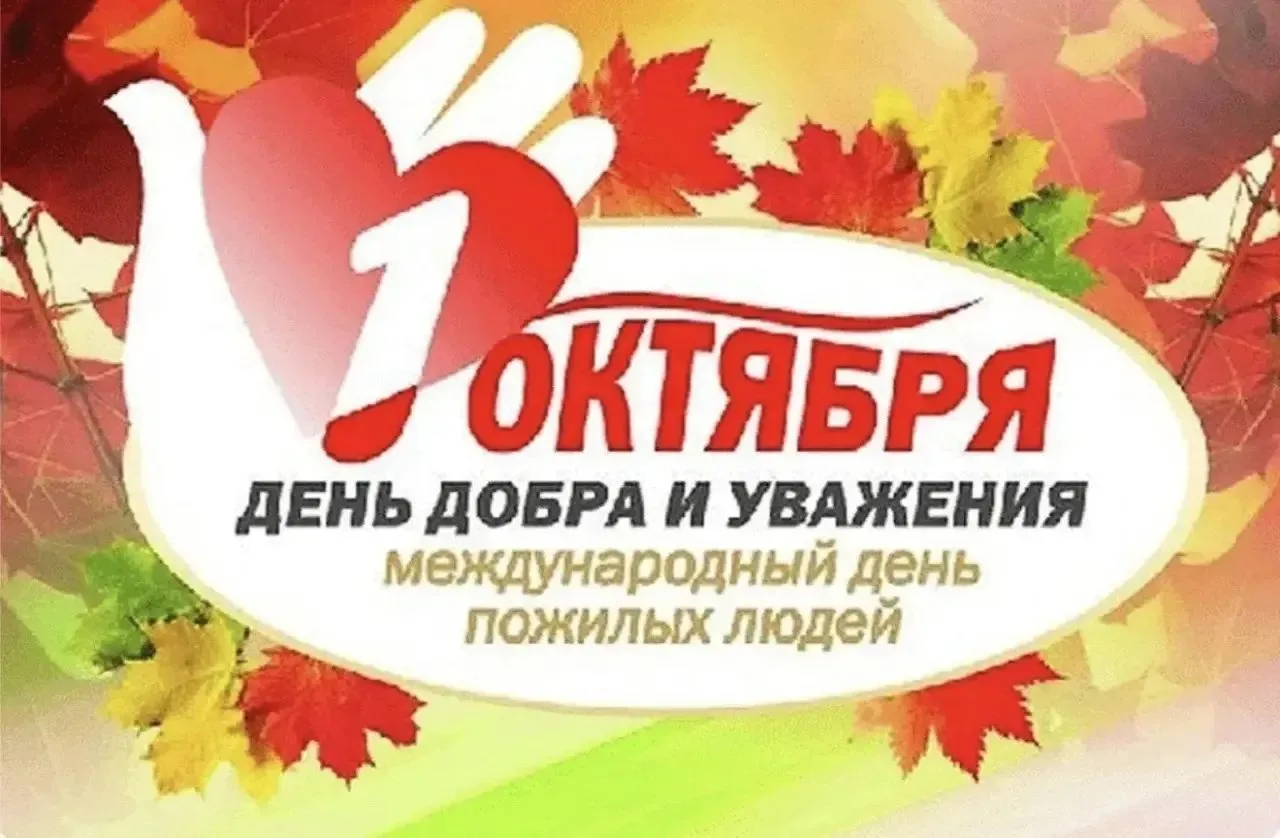 🎉 Дорогие наши уважаемые жители и гости! 🎉