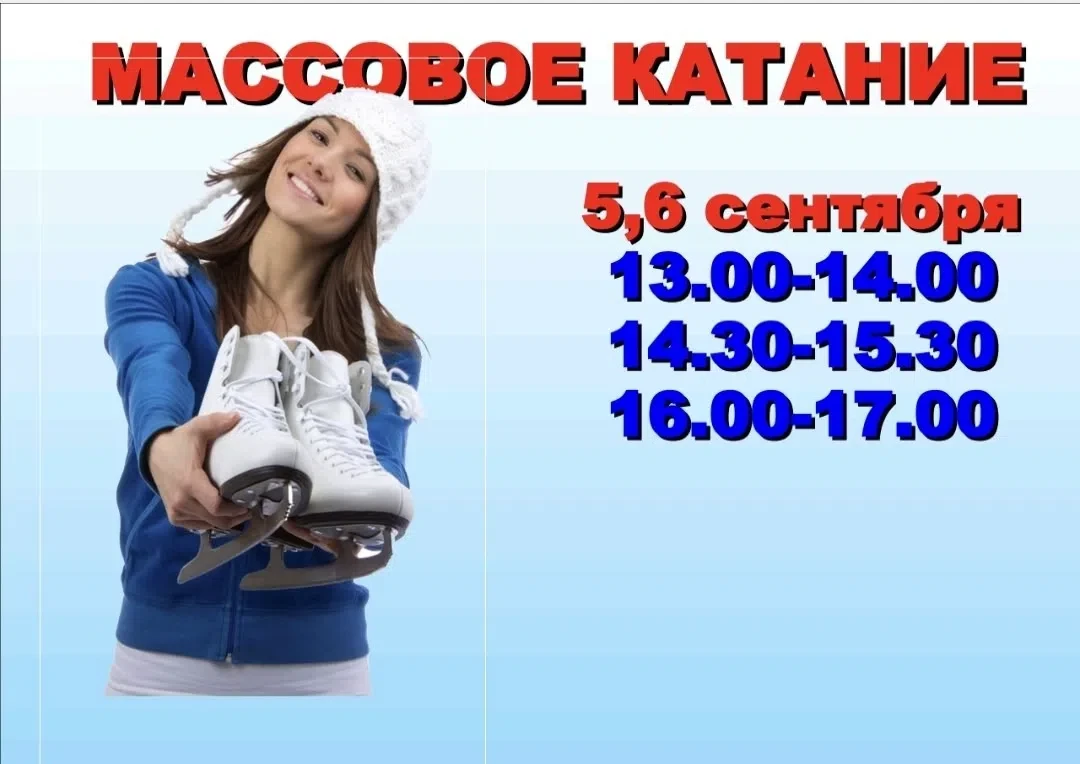 ❄️ Время скользить и радоваться! ❄️