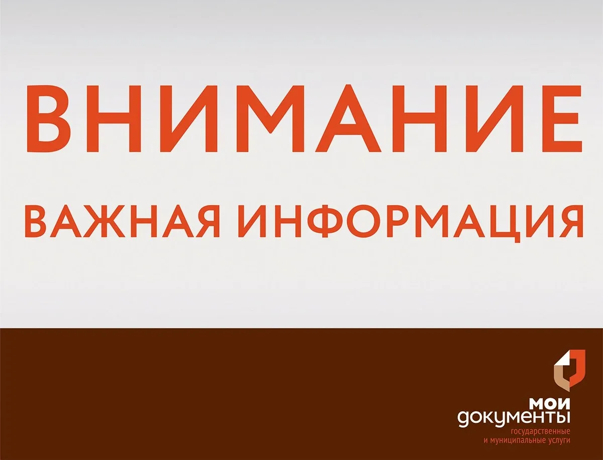 Вниманию жителей д. Андег❗

Планируется выезд специалиста МФЦ в д. Андег 23 июня 2026 года, в зависи