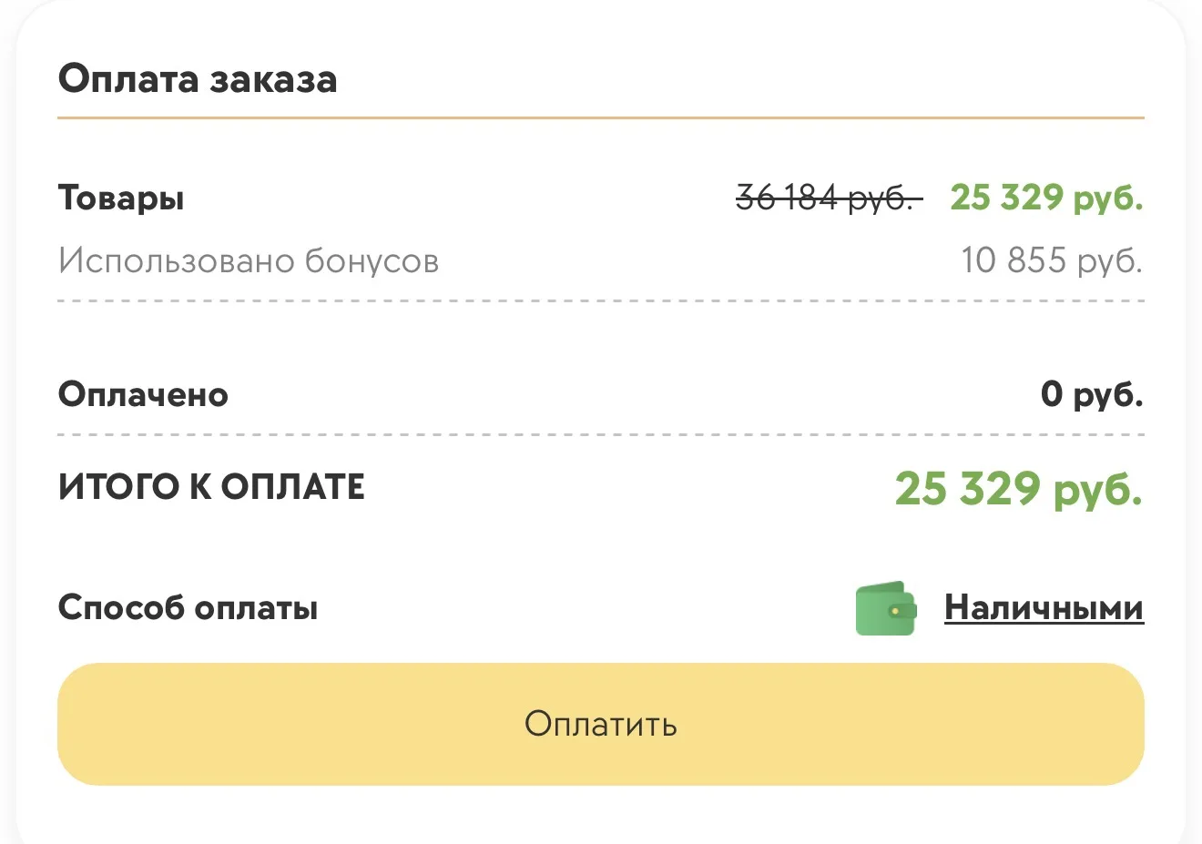 За прихожую и обувницу выходит такая сумма