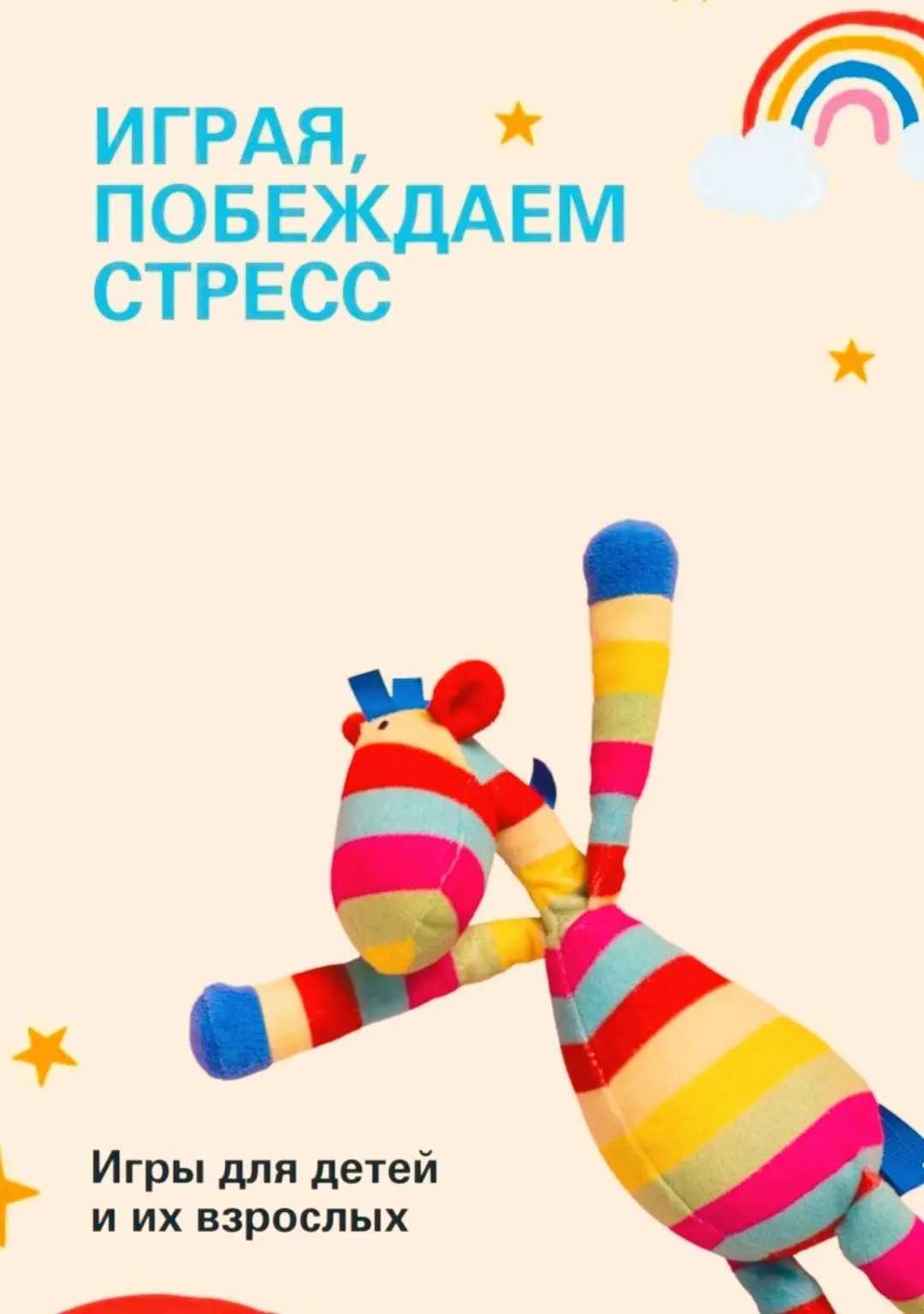 #детская_психология_childpsy