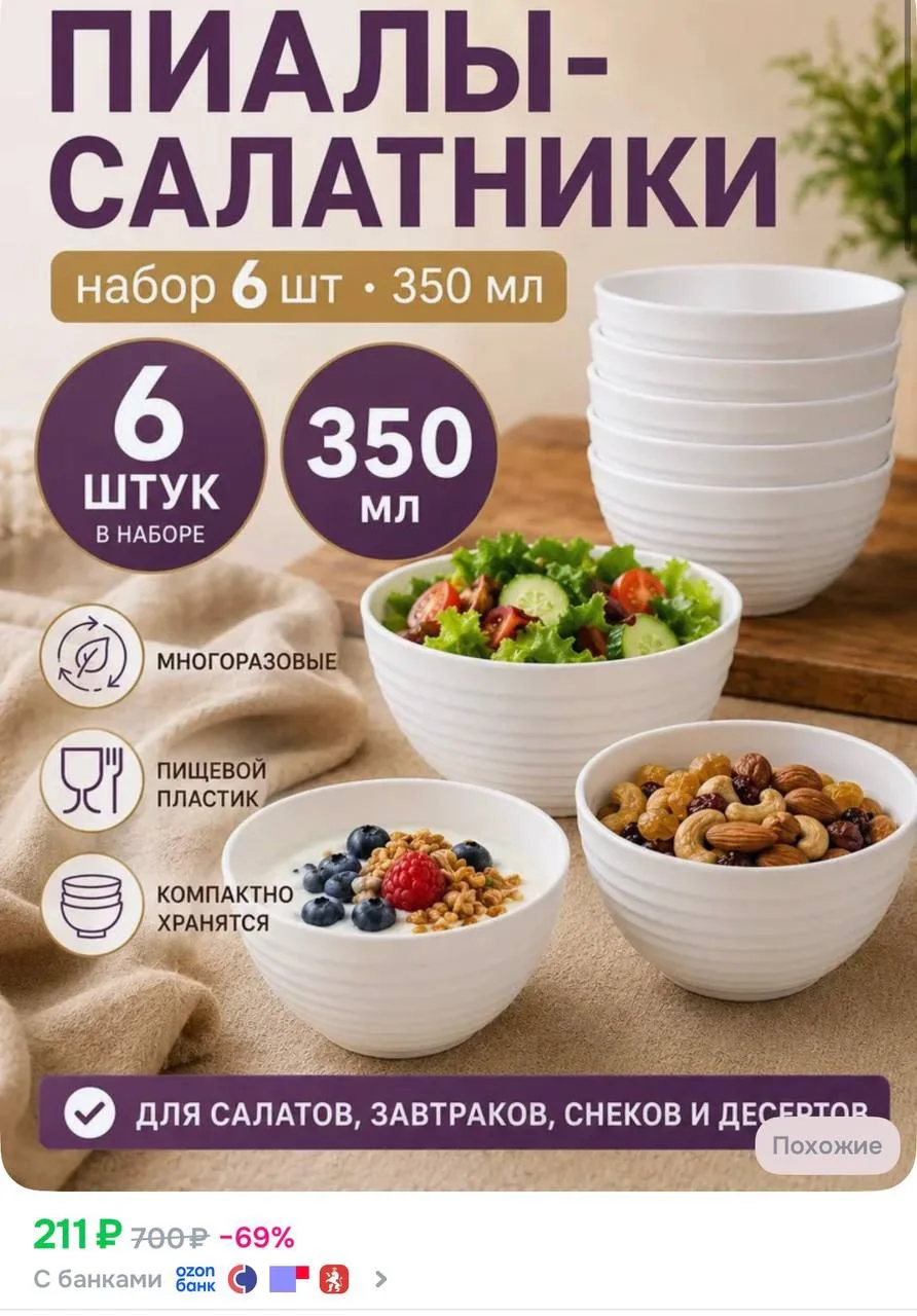 https://ozon.ru/t/MtOVYRV