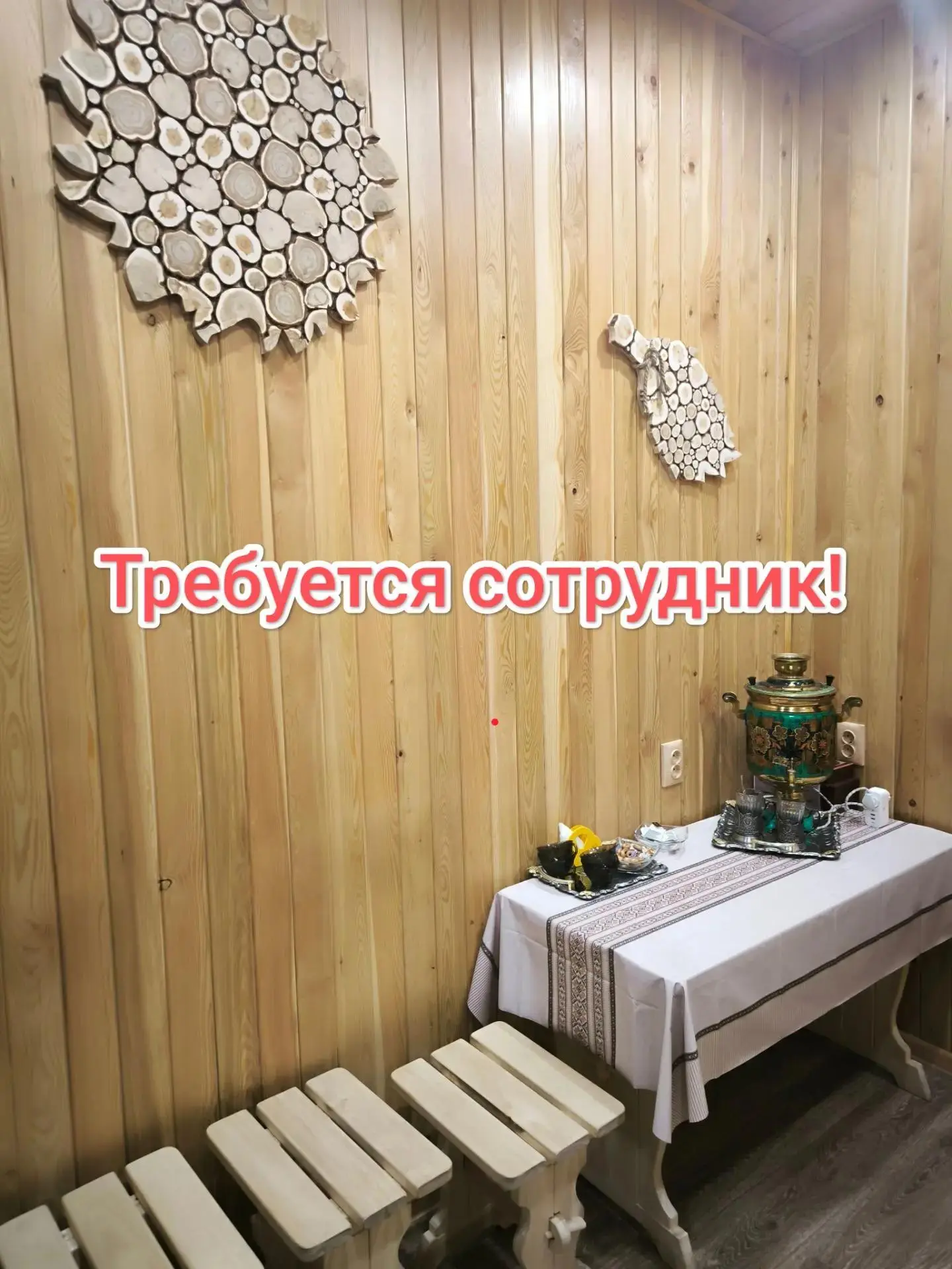 💼 В Центр «Золотое солнце» требуется сотрудник на вечернюю смену! 💛