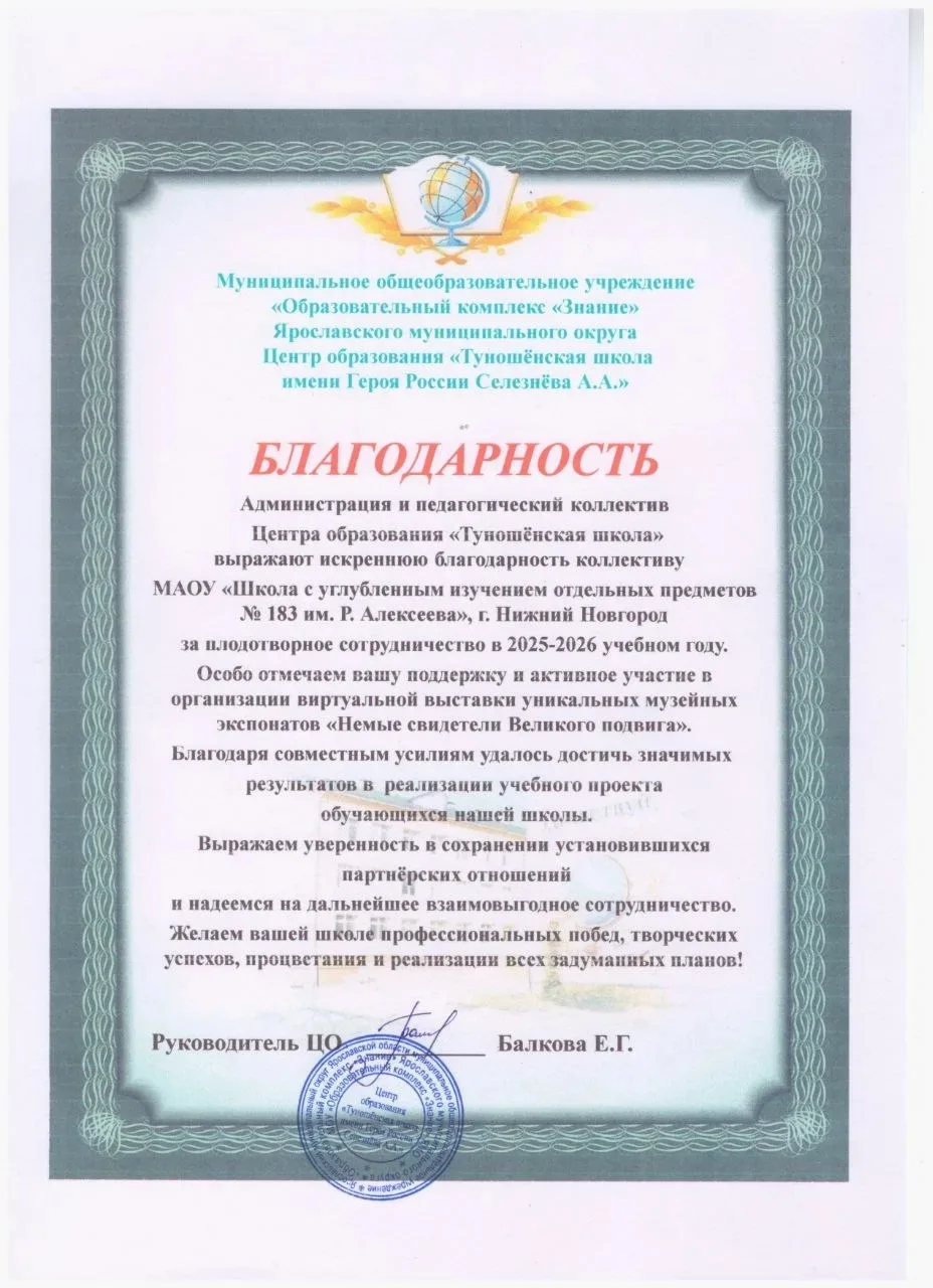 Делимся тёплыми новостями! 🏫

Администрация и педагогический коллектив Центра образования «Туношёнс