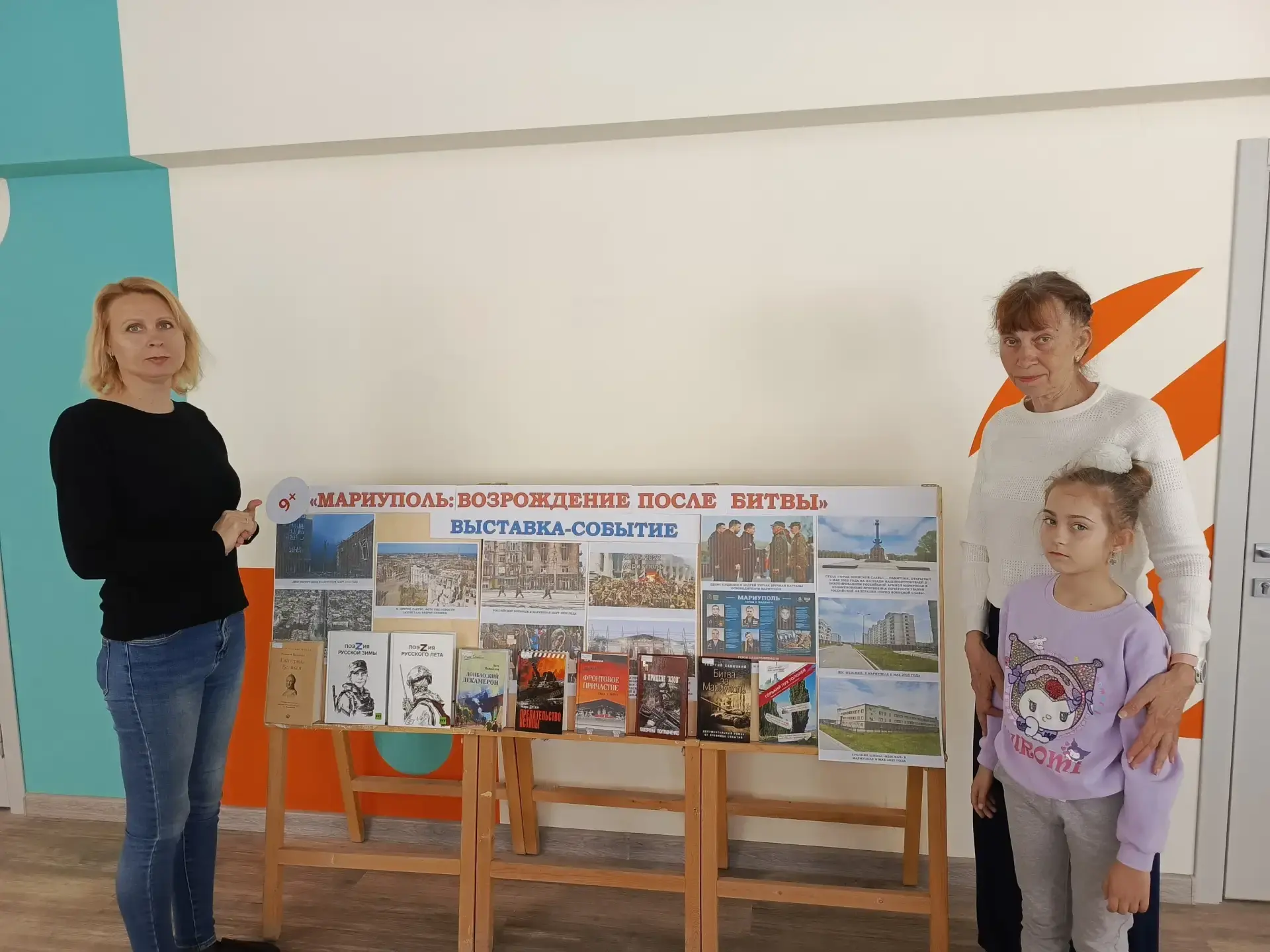 В городских библиотеках проходят выставки ко Дню освобождения Мариуполя  Сегодня и завтра в библиоте