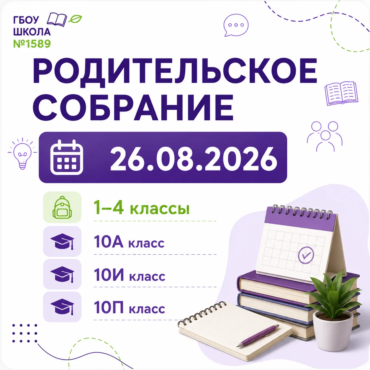 Уважаемые родители!