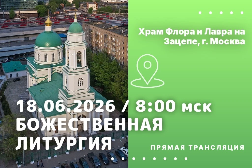 Завтра, 18 июня с 8:00 по московскому времени,смотрите на нашем телеканале прямую транс...