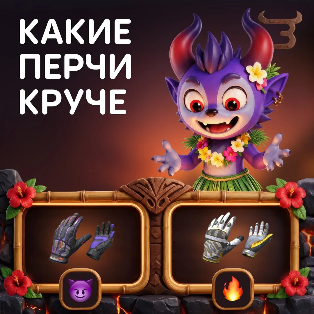 Какую пару все таки выбрать....😭