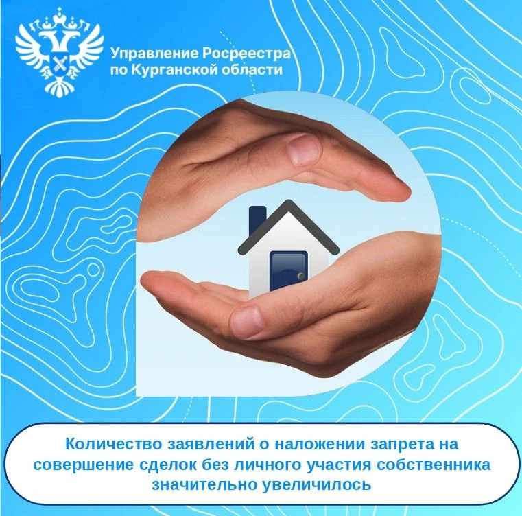 ✅Управление Росреестра по Курганской области информирует, что за январь-апрель 2026 года от жителей 
