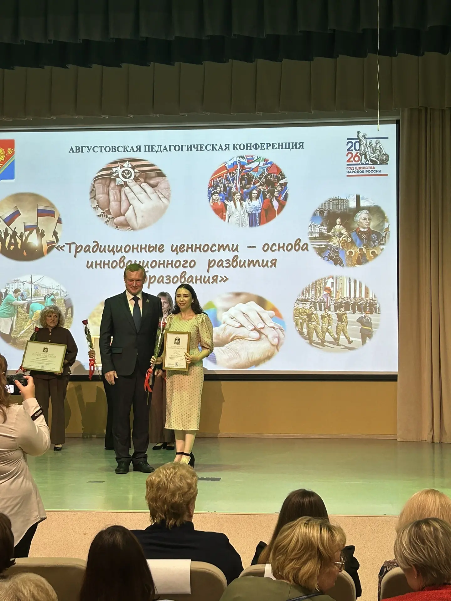 В преддверии нового учебного года состоялась традиционная августовская педагогическая к...