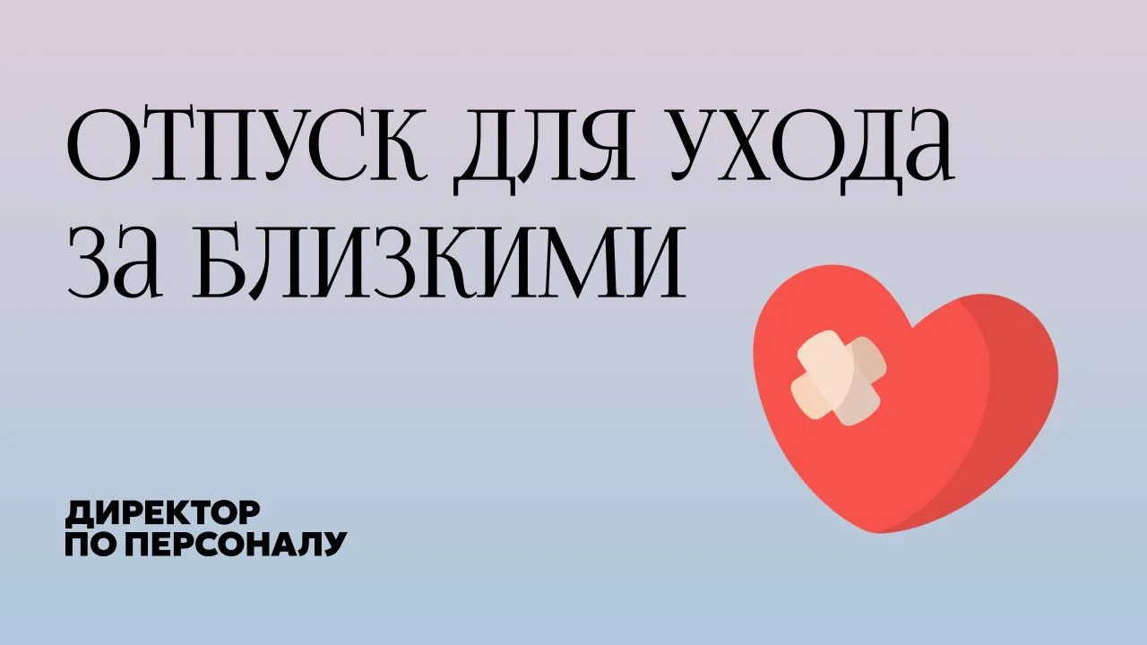 ✨ У сотрудников все чаще появляются семейные обстоятельства, которые сложно уложить в стандартные ка
