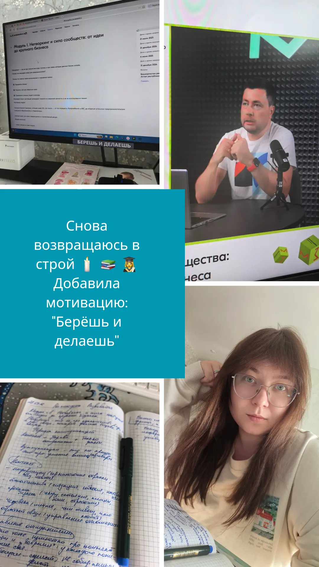 Ну что, я вроде снова в строю 💪