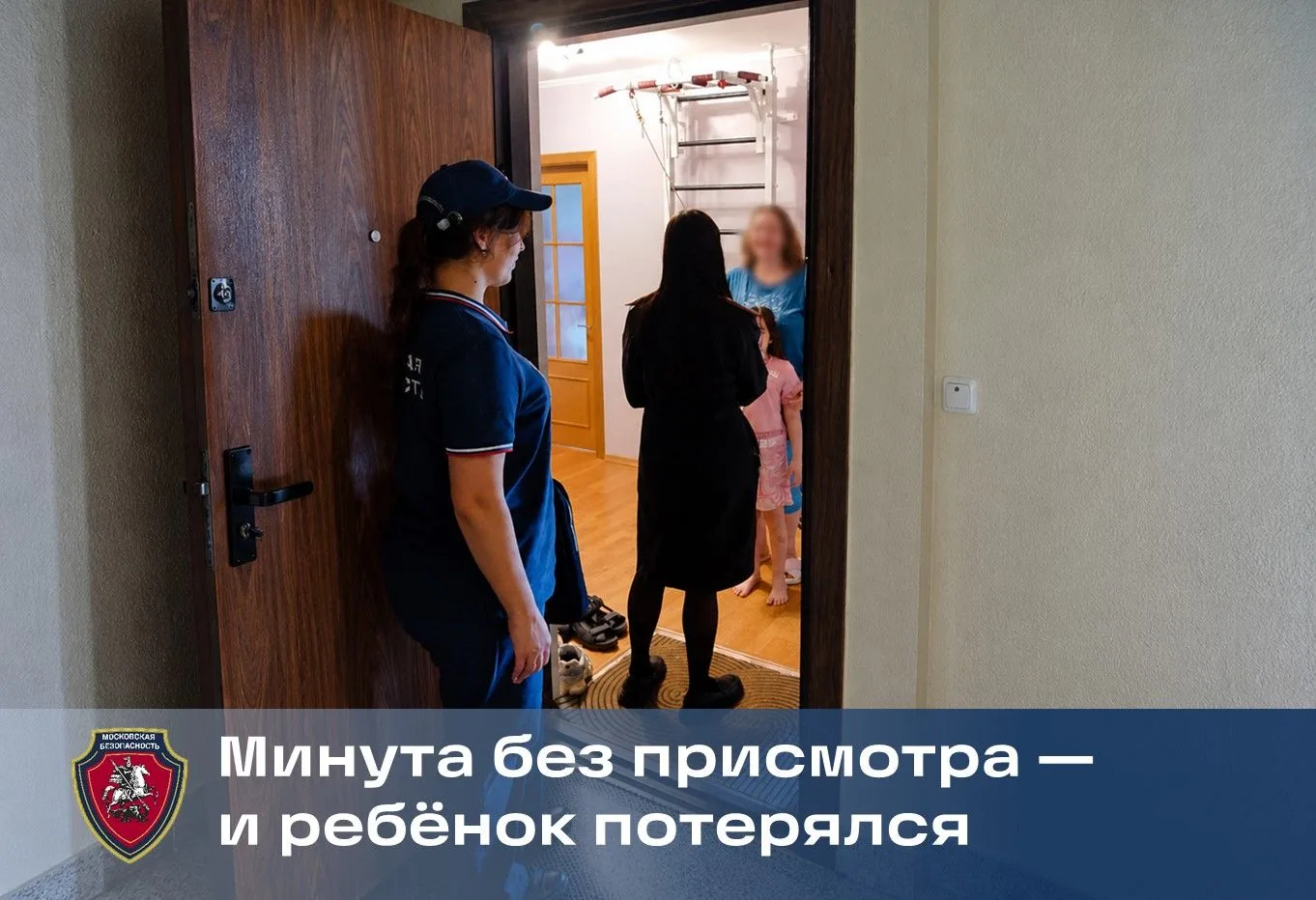 Ребёнок потерялся на детской площадке в районе Северное Бутово. Напуганный ребёнок подо...
