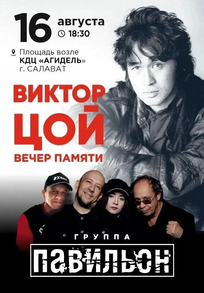 Приглашаем всех жителей и гостей города на особенный концерт, посвященный творчеству Ви...