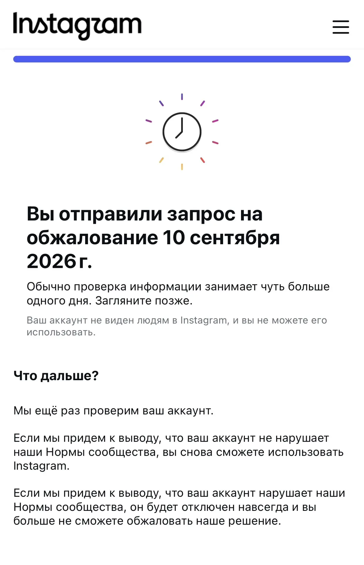 Удалили сториз в инсте и потом смотрю не могу зайти в инсту