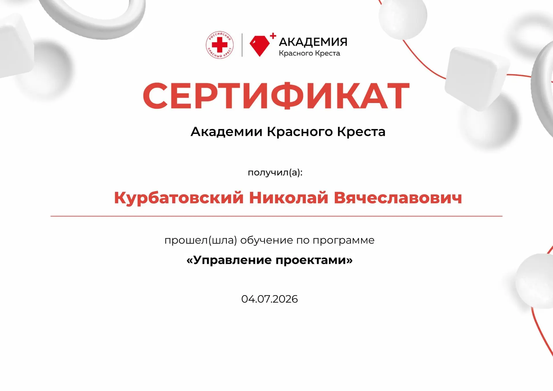 ✨Учимся, чтобы помощь была точной и результативной📚