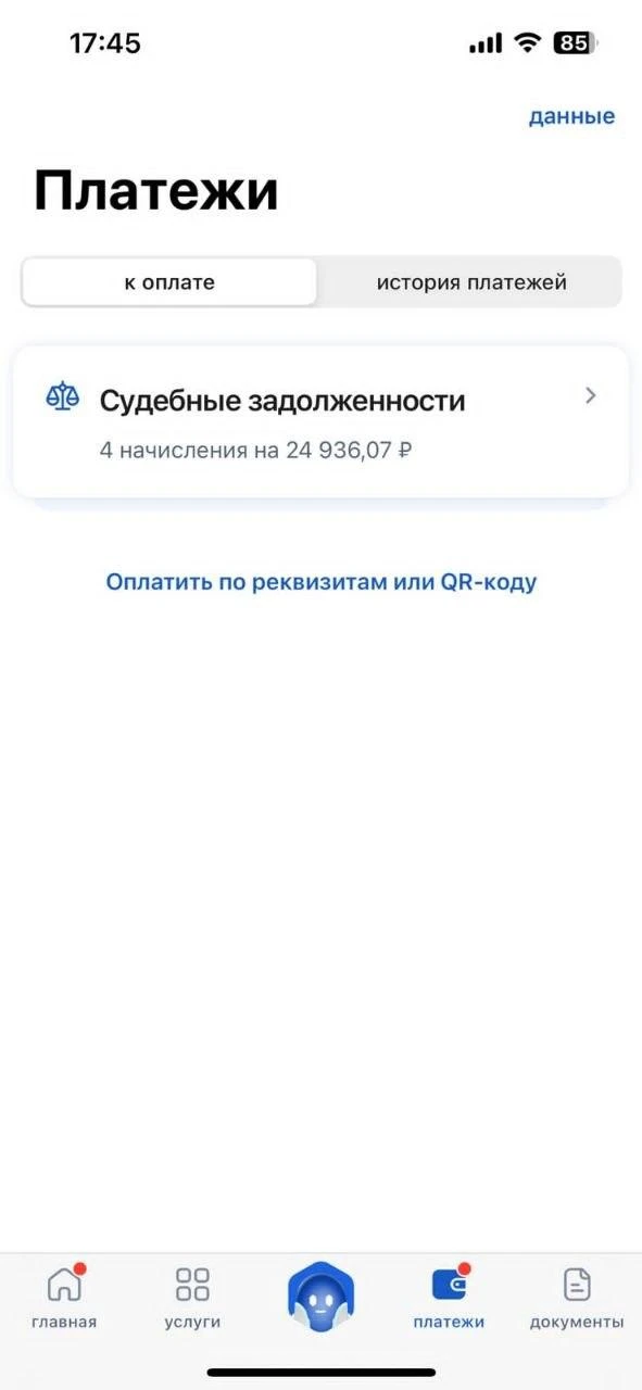 Приставы начали открывать исполнительские производства в отношении россиян, давно проше...