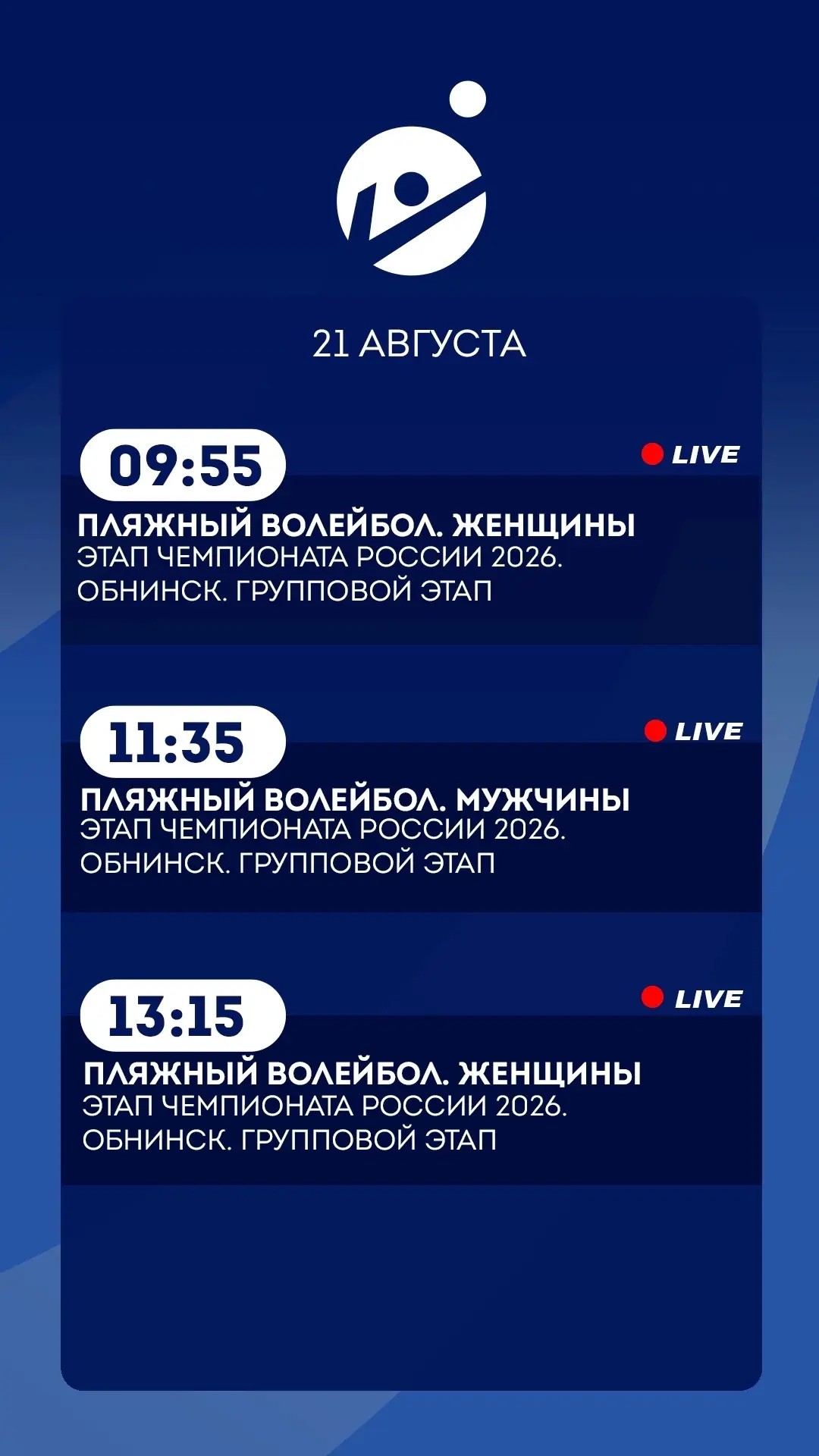 21 августа.