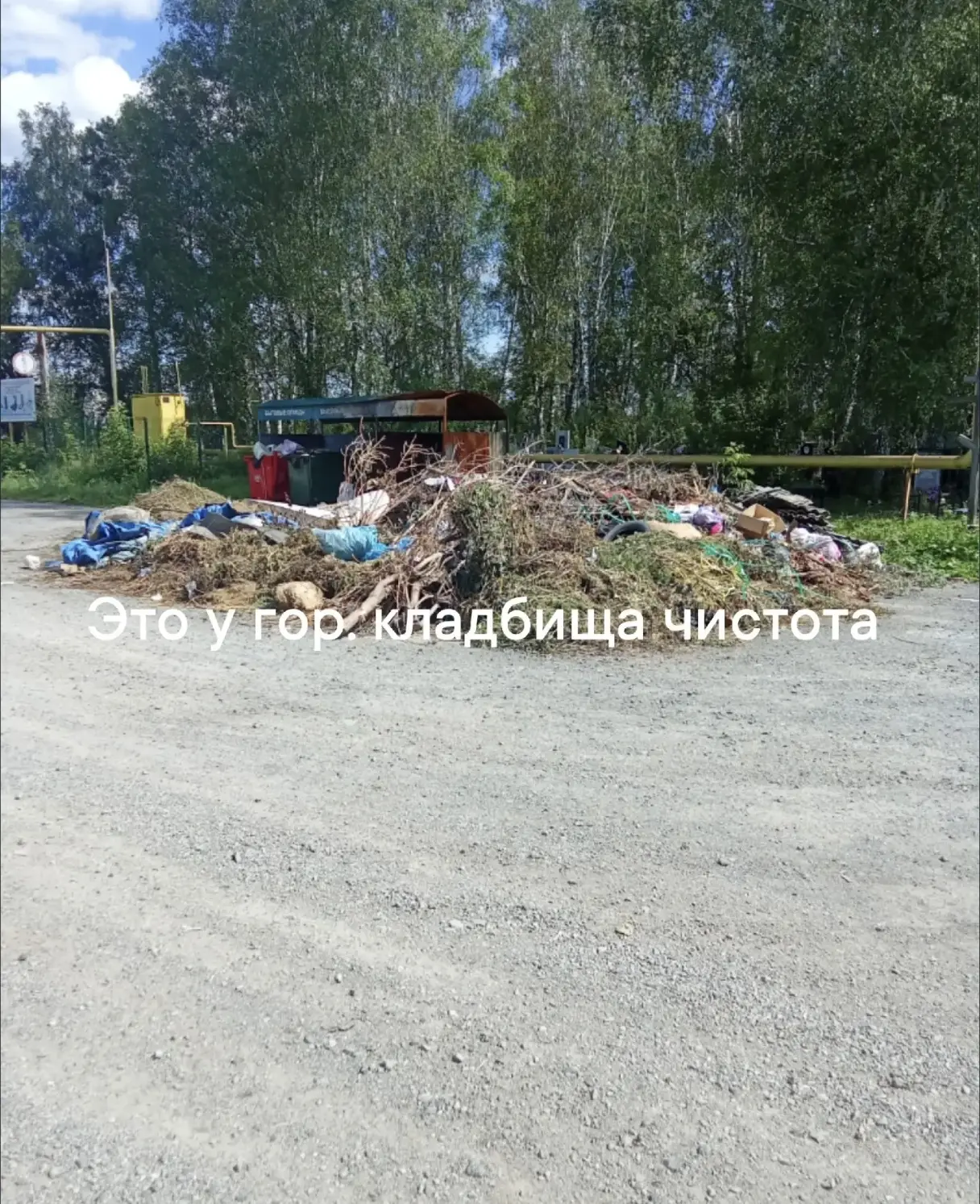 Я извиняюсь ..но просто нет слов ..ведь если нет в живых людей разве у них прибирать не...
