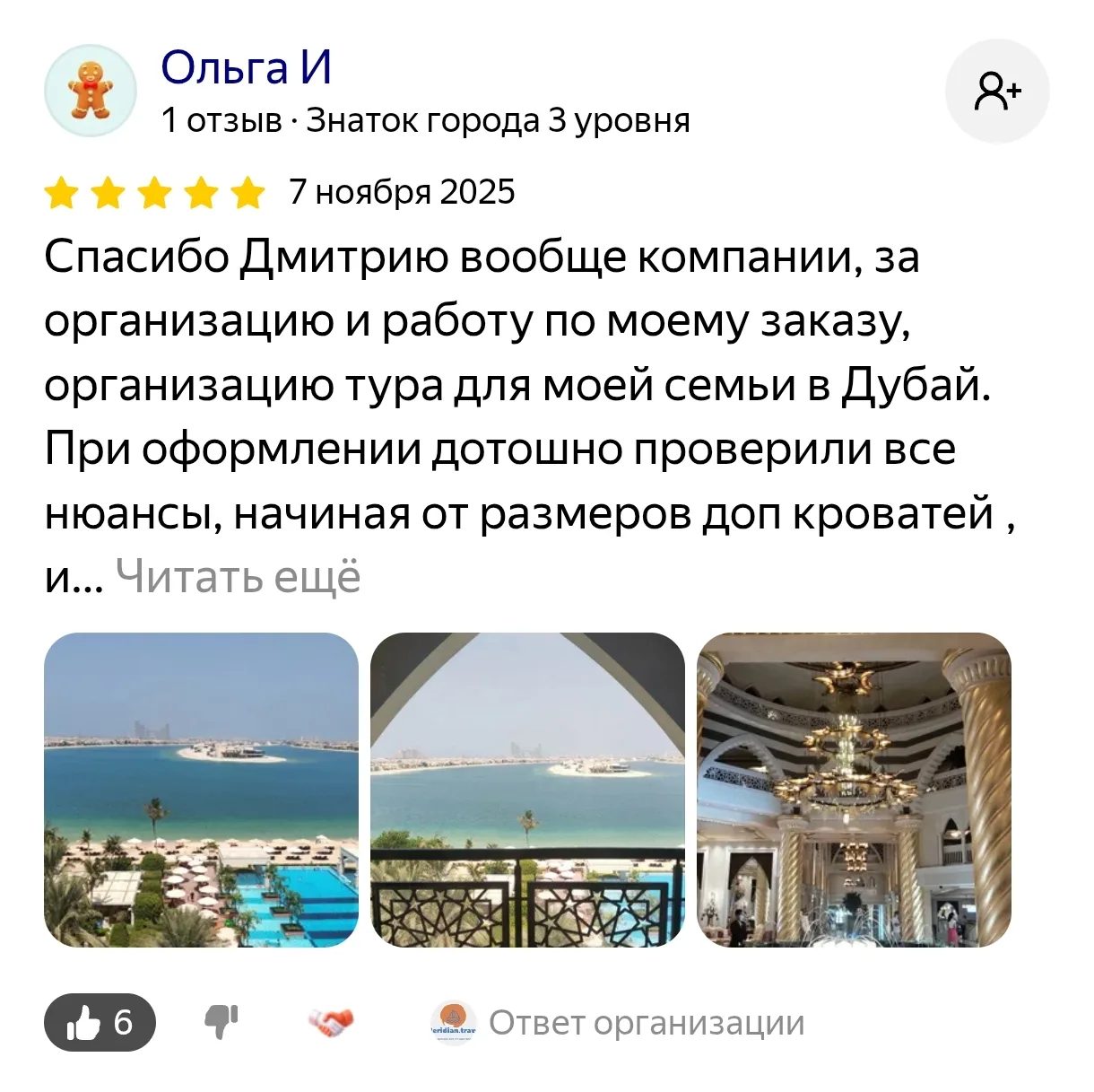 Спасибо , Спасибо, Спасибо, что оставляете такие приятные отзывы ❤️