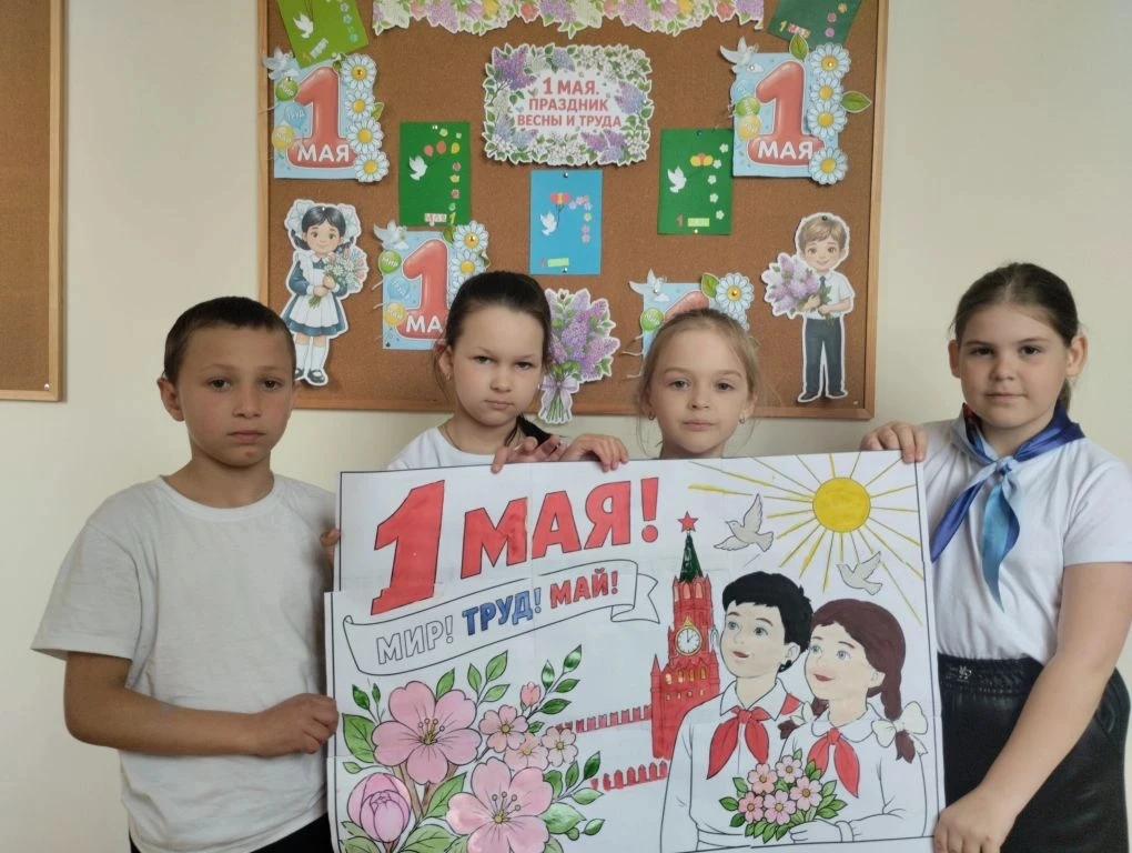 Мир! Труд! Май! 🌸

Уже более 130 лет этот праздник остается символом весны и глубокого уважения к с