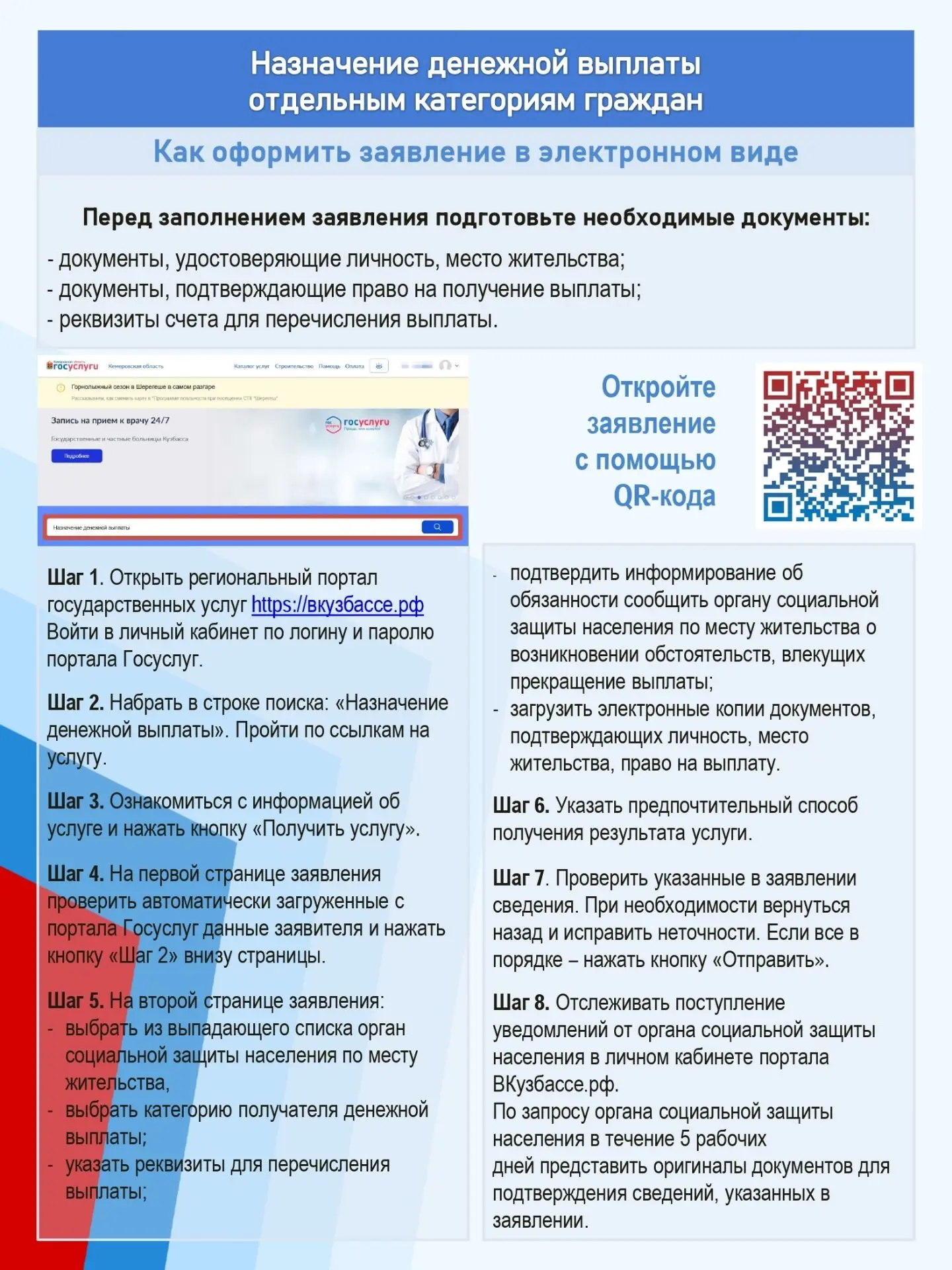 Оформляйте в электронном виде: