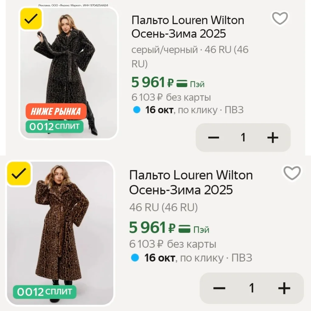Промокод
