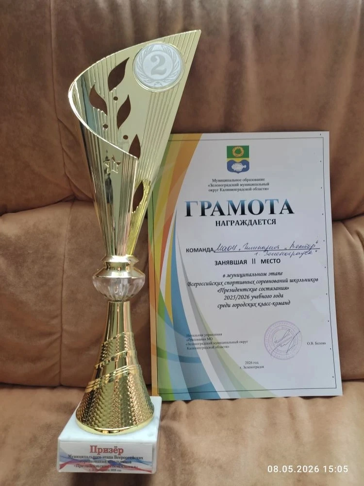 Команда гимназии "Вектор"  второе место 🥈на "Президентских состязаниях" Участвовали ученики 6т, 6 ма