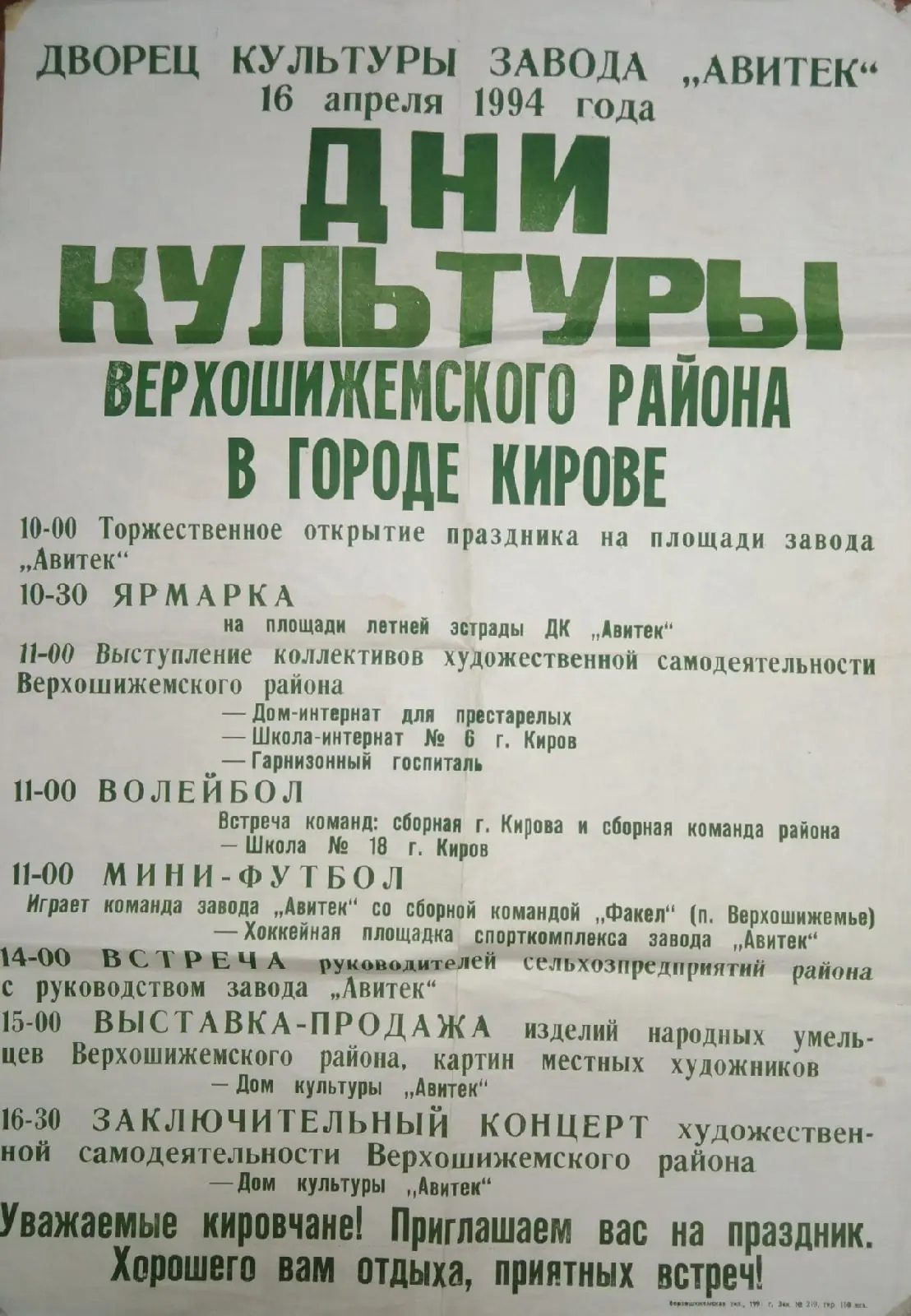 #краеведческий_календарь