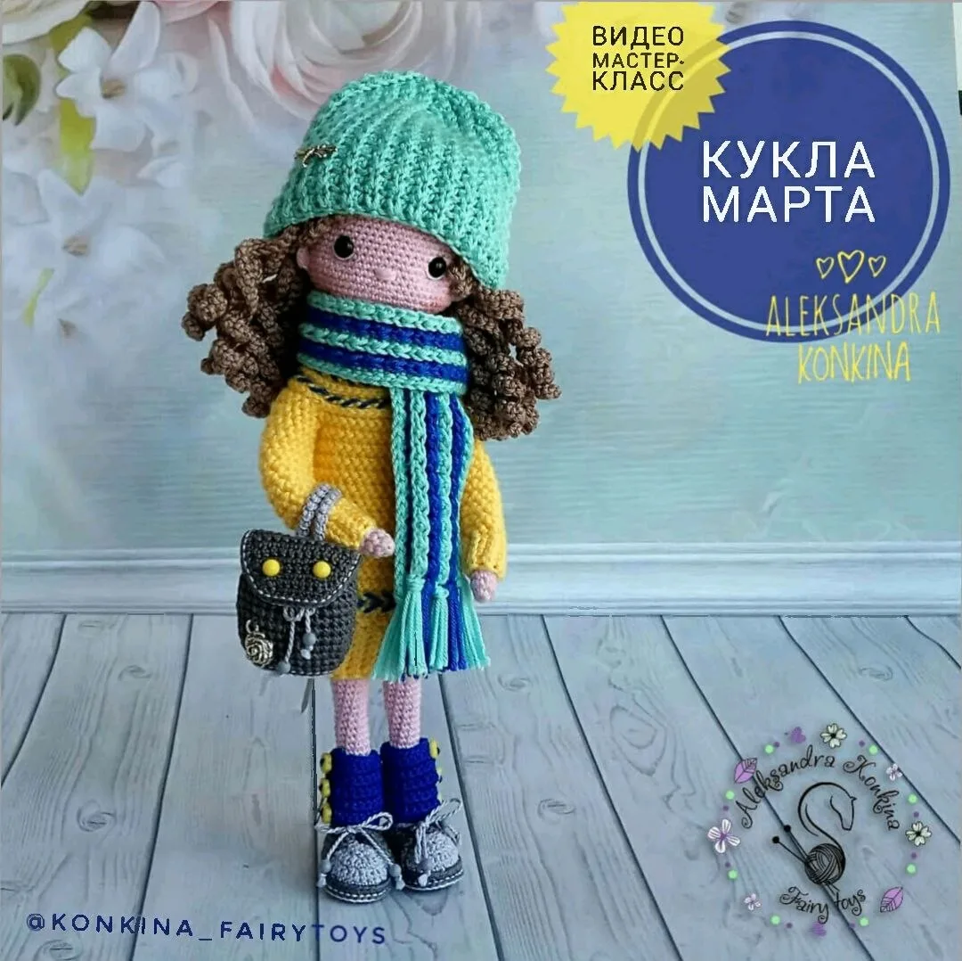 Марта, МК